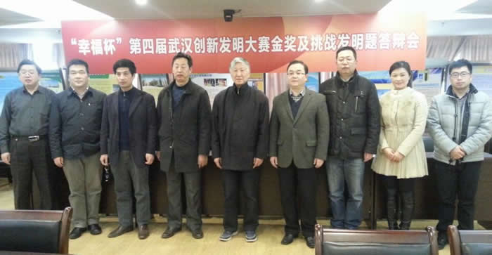 陈义红作为专家评委出席第四届武汉发明创新大赛金奖答辩会