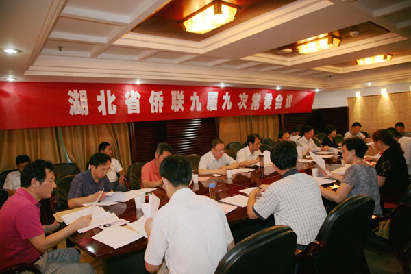 陈义红出席湖北省侨联九届九次主席会议