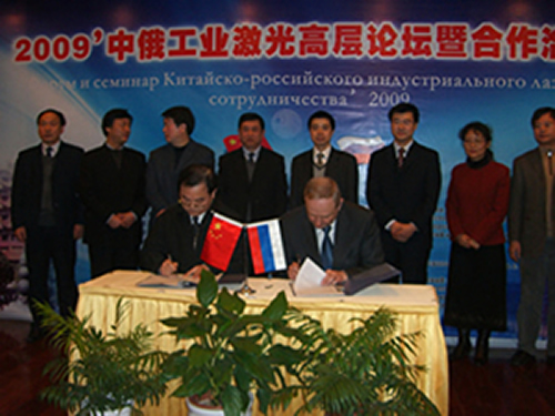与俄罗斯PLASAMA激光公司签订合作协议