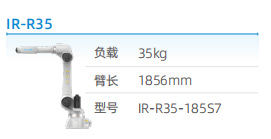 工业机器人