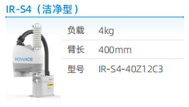 工业机器人