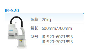 工业机器人