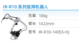 工业机器人