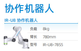 工业机器人