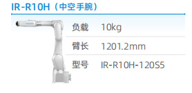 工业机器人