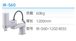 工业机器人